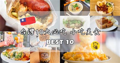 台灣有名的東西|2024最新！台灣TOP17大必吃美食、小吃：珍珠奶茶。